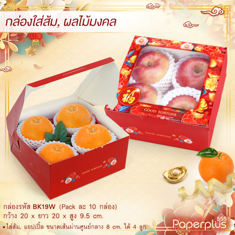 BK19W-019 กล่องเค้ก 1 ปอนด์ 20x20x9.5 ซม. ลายสวนดอกไม้จีน (10กล่อง)(ลายจีน)