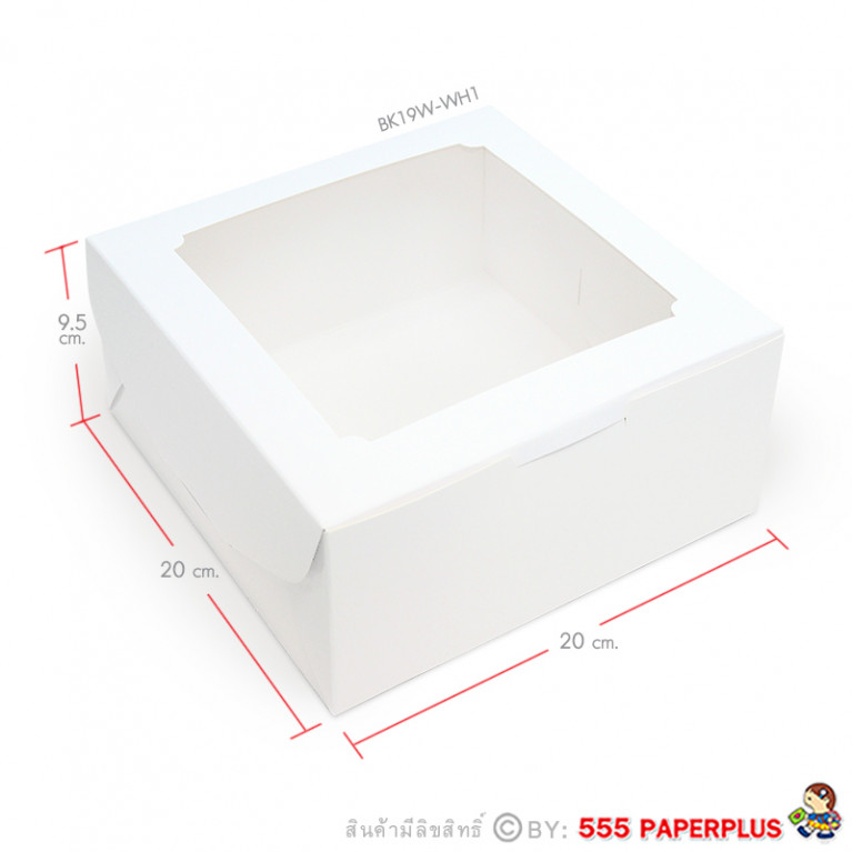 BK19W-WH1 กล่องขาว กล่องเค้ก 1 ปอนด์ 20x20x9.5 ซม. (10กล่อง)