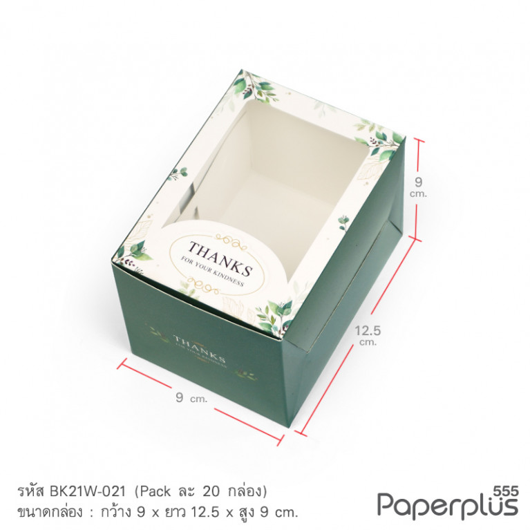 BK21W-021 กล่องเค้กชิ้น-คุ้กกี้ 9x12.5x9 ซม. ลายใบไม้เขียว (20กล่อง)
