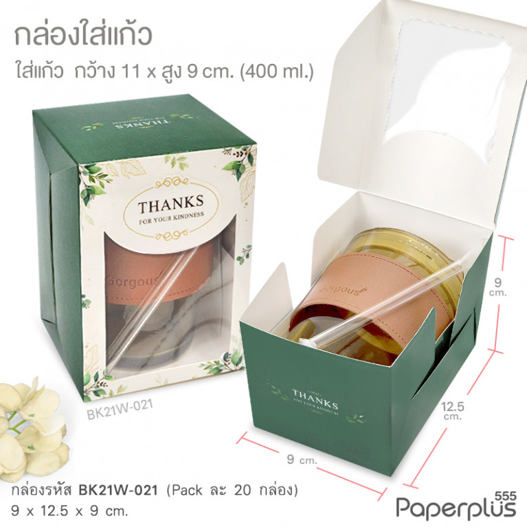 BK21W-021 กล่องเค้กชิ้น-คุ้กกี้ 9x12.5x9 ซม. ลายใบไม้เขียว (20กล่อง)