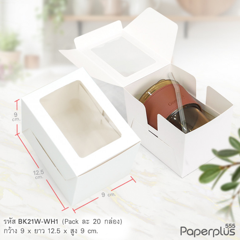 BK21W-WH1 กล่องเค้กชิ้น-คุ้กกี้ 9x12.5x9 ซม. ขาว หนา 300แกรม (20กล่อง)