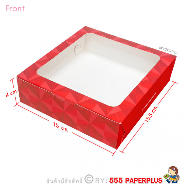 BK22W-018 กล่องบราวนี่ 15.5 x 15 x 4 ซม. (20กล่อง) 