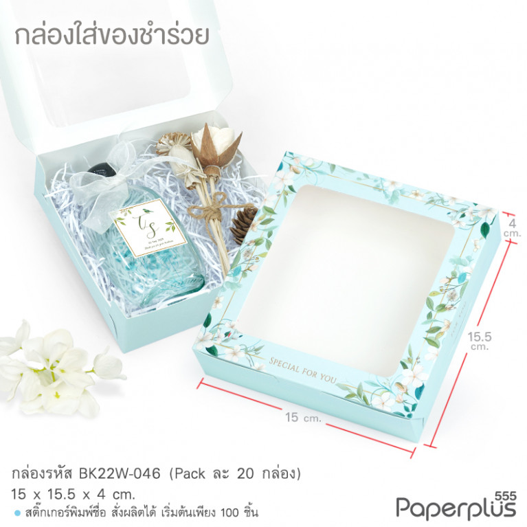 BK22W-046 กล่องบราวนี่ 15.5 x 15 x 4 ซม. ดอกไม้สีฟ้า (20กล่อง)