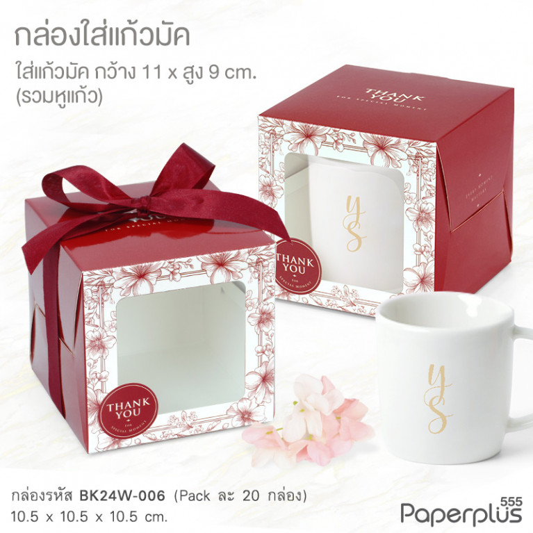 BK24W-006 กล่องใส่แก้ว 10.5x10.5x10.5 ซม. แดงเข้มดอกไม้เส้นแดง (20กล่อง)