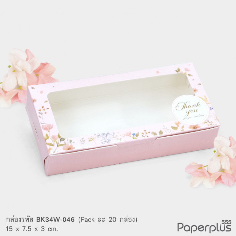 BK34W-046 กล่องบราวนี่ 2ชิ้น 15x7.5x3 ซม. ชมพูดอกไม้ (20กล่อง) กล่องgiftset 
