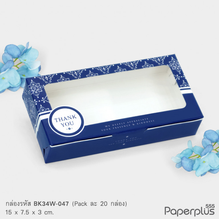 BK34W-047 กล่องบราวนี่ 2ชิ้น 15x7.5x3 ซม. สีน้ำเงิน ลายไทย (20กล่อง) กล่องgiftset 