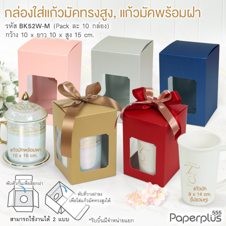 BK52W-MDB กล่องแก้วมัคพร้อมฝา 10x10x15 ซม. เมทัลลิค สีน้ำเงิน หนา350แกรม (10กล่อง)