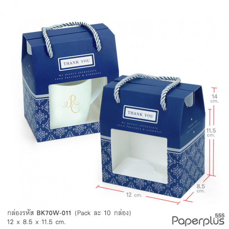 BK70W-011 กล่องหูหิ้ว 8.5 x 12 x 11.5 ซม. น้ำเงิน ลายไทย (10กล่อง)