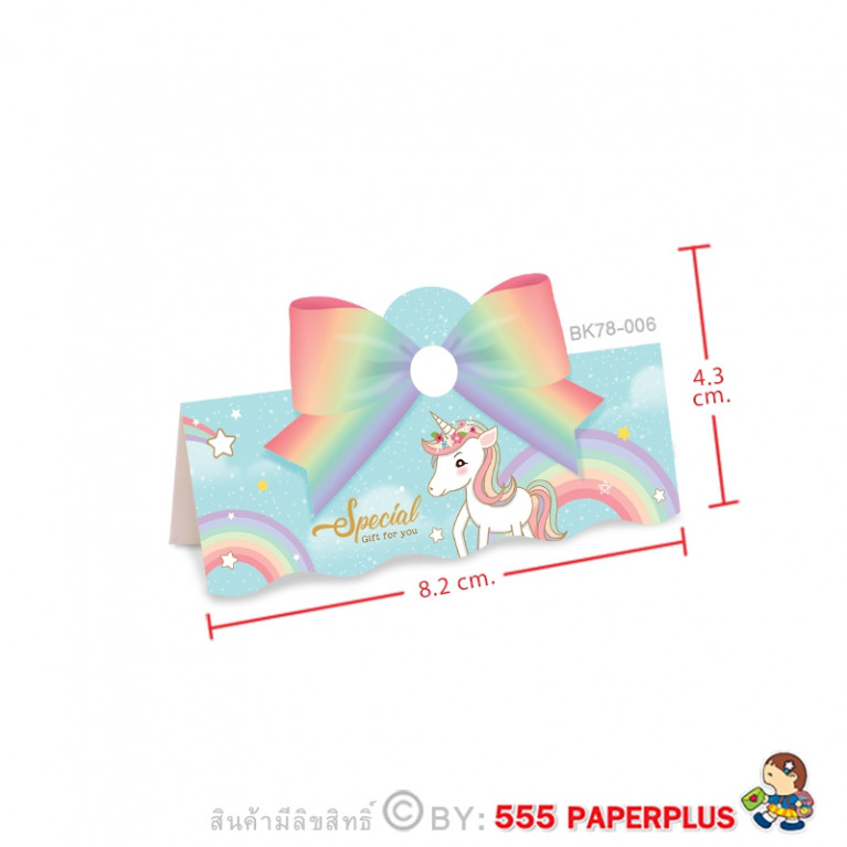BK78-006 กระดาษปิดถุงขนม 3 นิ้ว(50ชิ้น) ใช้กับถุงจีบ 6X9 นิ้ว