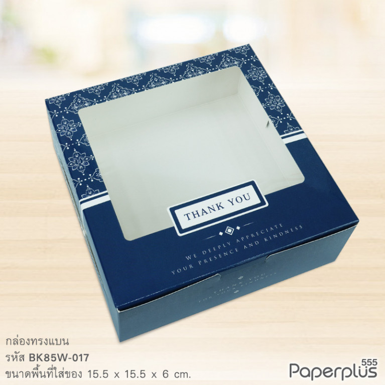 BK85W-017 กล่องทรงแบน 15.5x15.5x6 ซม. สีน้ำเงิน ลายไทยThank you  (20กล่อง)