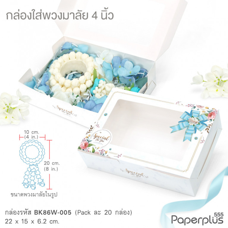 BK86W-005 กล่องใส่ขนมทรงแบน(20กล่อง)22x15x6.2 ซม. มีหน้าต่าง)