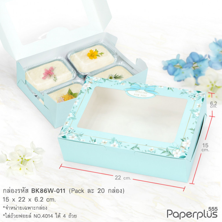 BK86W-011 กล่องใส่ขนมทรงแบน 22x15x6.2cm. ลายดอกไม้ฟ้า (20กล่อง)