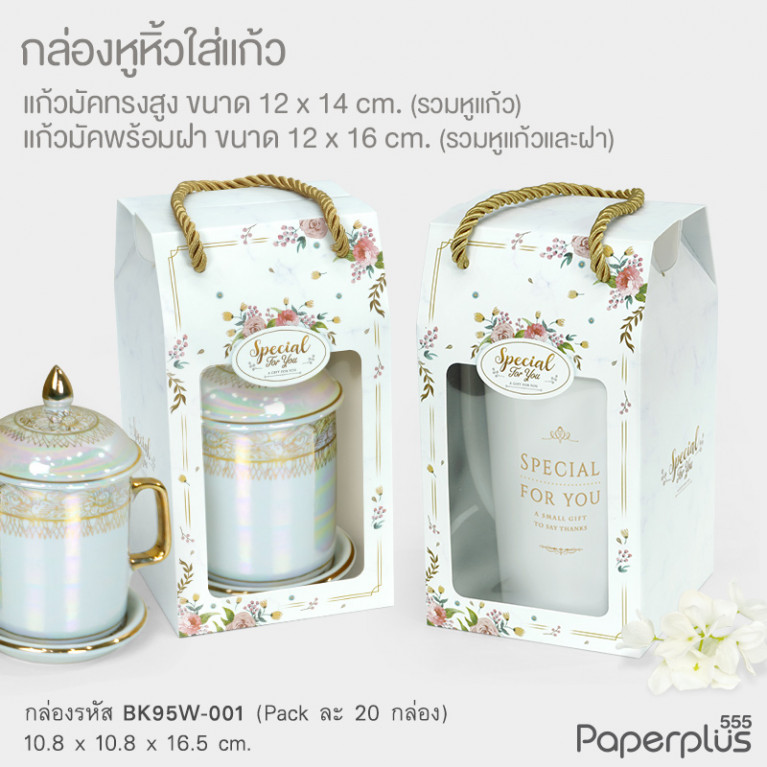 BK95W-001 กล่องหูหิ้ว 10.8 x 10.8 x 16.5 ซม. ลายหินอ่อน หนา300แกรม (10กล่อง)