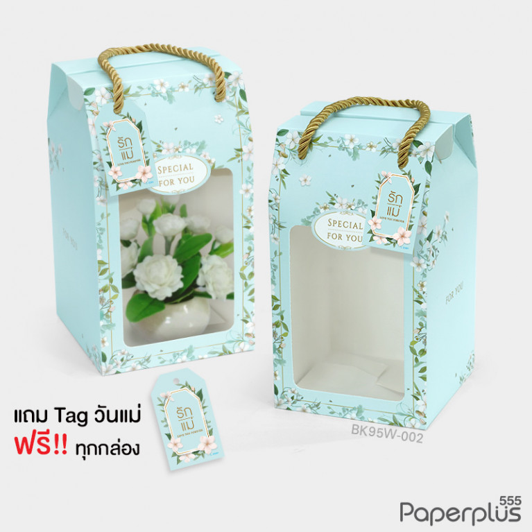 BK95W-002 กล่องหูหิ้ว 10.8 x 10.8 x 16.5 ซม. ลายฟ้าใบไม้ หนา300แกรม (10กล่อง)(แถมTag)