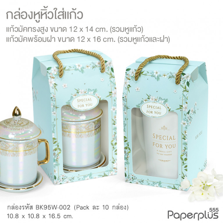BK95W-002 กล่องหูหิ้ว 10.8 x 10.8 x 16.5 ซม. ลายดอกไม้ฟ้า หนา300แกรม (10กล่อง)