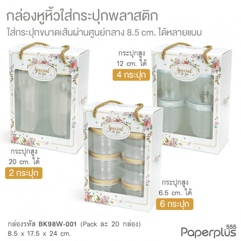 BK98W-001 กล่องหูหิ้ว 8.5x17.5x24cm. ลายหินอ่อน หนา300แกรม (10กล่อง)