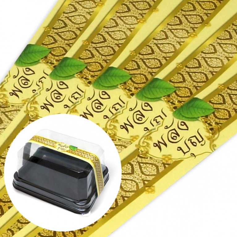 Sale!! BP01-016 สายคาดกล่องขนม กว้าง  2.2 ยาว 31.3 ซม. (50เส้น)