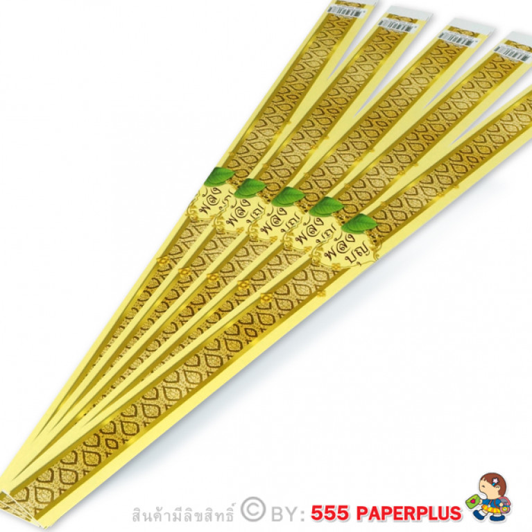 Sale!! BP01-016 สายคาดกล่องขนม กว้าง  2.2 ยาว 31.3 ซม. (50เส้น)