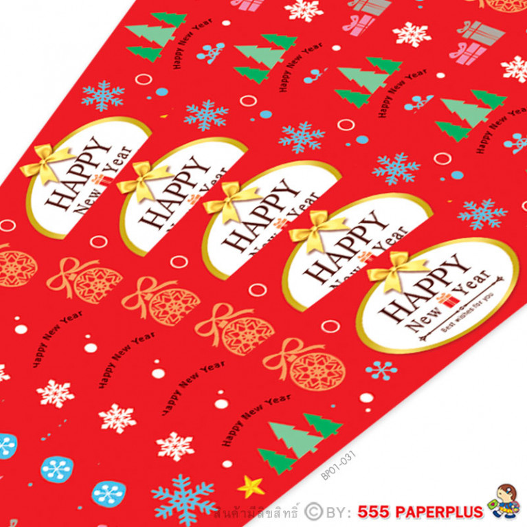 BP01-031 สายคาดกล่องขนม กว้าง  2.2 ยาว 31.3 ซม. (50เส้น)(New Year)
