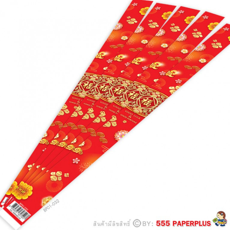 BP01-032 สายคาดกล่องขนม ลายจีน กว้าง  2.2 ยาว 31.3 ซม. (50เส้น)