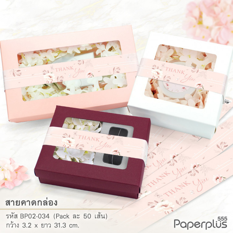 BP02-034 สายคาดกล่องขนม กว้าง  3.2 ยาว 31.3 ซม. ชมพูดอกไม้(50เส้น)