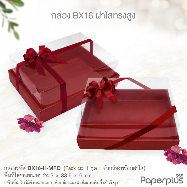 BX16-H-MRD กล่องฝาใสทรงสูง 24.3x33.5x13 ซม. เมทัลลิค สีแดง หนา350แกรม (1กล่อง)