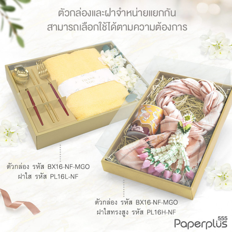 BX16-NF-MGO ตัวกล่อง ก.24.3 x ย.33.5 x ส.6 ซม. เมทัลลิค สีทอง หนา350แกรม (10กล่องไม่พับขึ้นรูป) 
