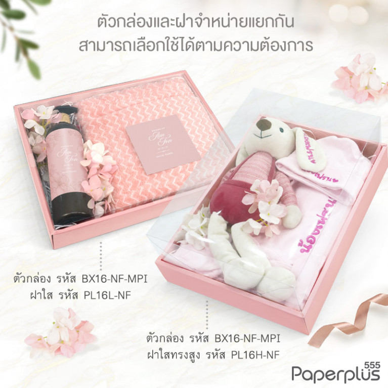 BX16-NF-MPI ตัวกล่อง ก.24.3 x ย.33.5 x ส.6 ซม. เมทัลลิค สีชมพู หนา350แกรม (10กล่องไม่พับขึ้นรูป) 