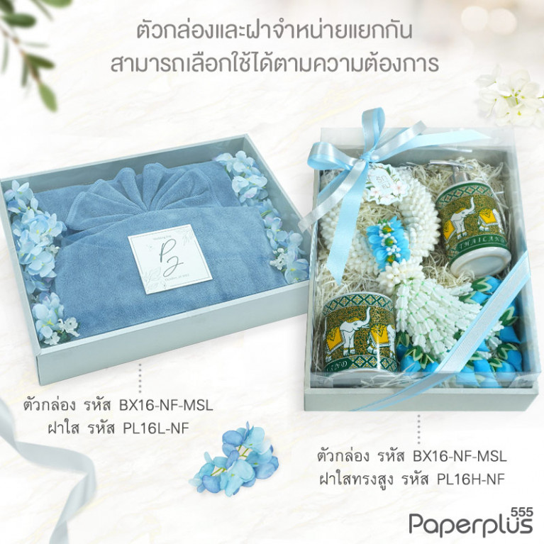 BX16-NF-MSL ตัวกล่อง ก.24.3 x ย.33.5 x ส.6 ซม. เมทัลลิค สีเงิน หนา350แกรม (10กล่องไม่พับขึ้นรูป) 