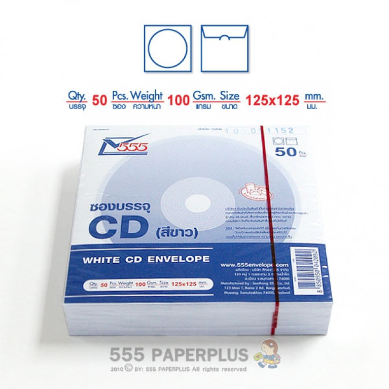 ซอง CD สีขาว (50 ซอง) Code 42092