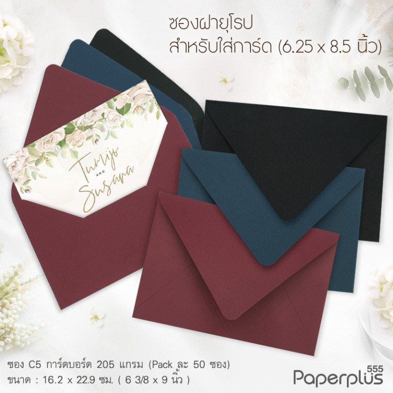 ซองใส่การ์ด No.C5 การ์ดบอร์ด ฝายุโรป น้ำเงิน หนา205แกรม (50 ซอง) Code 54342