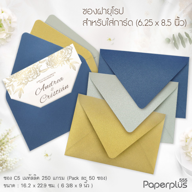 ซองใส่การ์ด No.C5 เมทัลลิค ฝายุโรป ทอง หนา250แกรม (50 ซอง) Code 54373