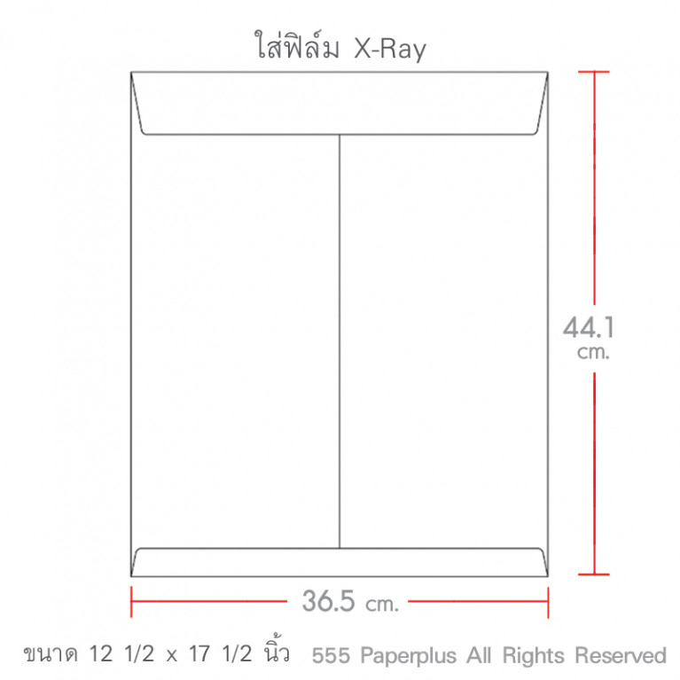 ซองเอกสาร No.14 1/2x17 1/2 BA (50 ซอง) Code 91038
