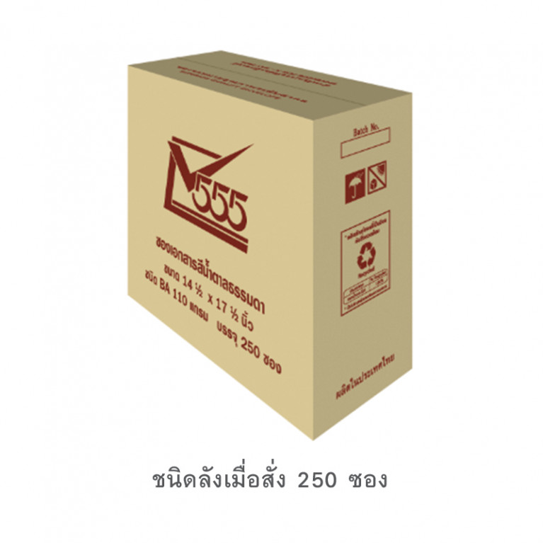 ซองเอกสาร No.14 1/2x17 1/2 BA (50 ซอง) Code 91038