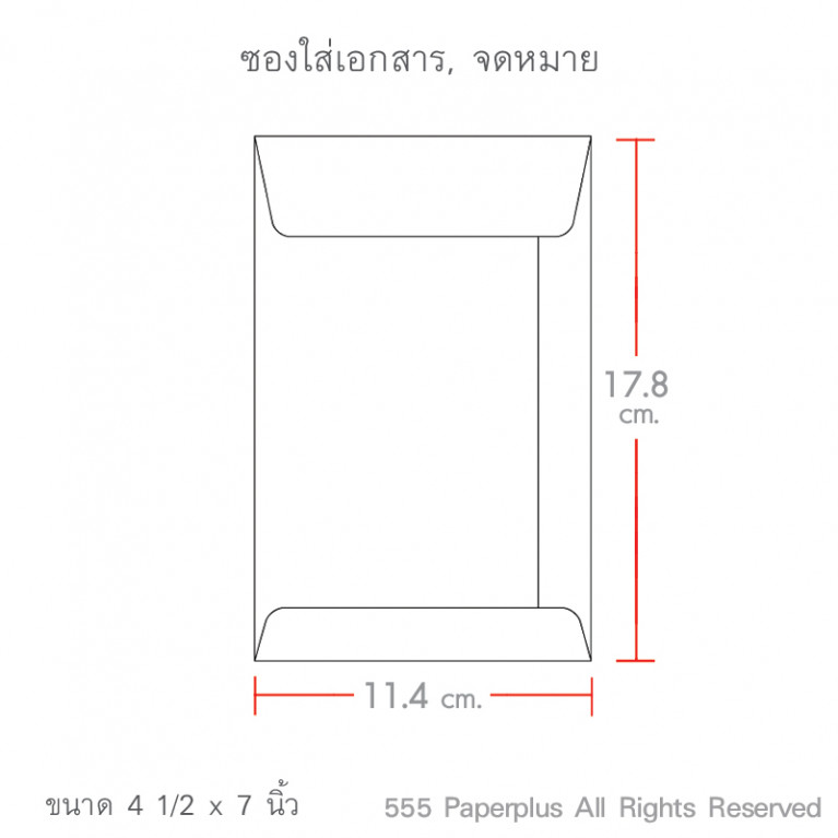 ซองเอกสาร No.4 1/2x7 BA ซิลิคอน (20 ซอง)Code 00573