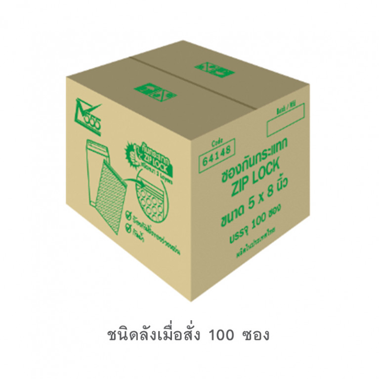 ซองเอกสาร No.5x8 KA กันกระแทกซิลิคอน (50 ซอง) Code 64148