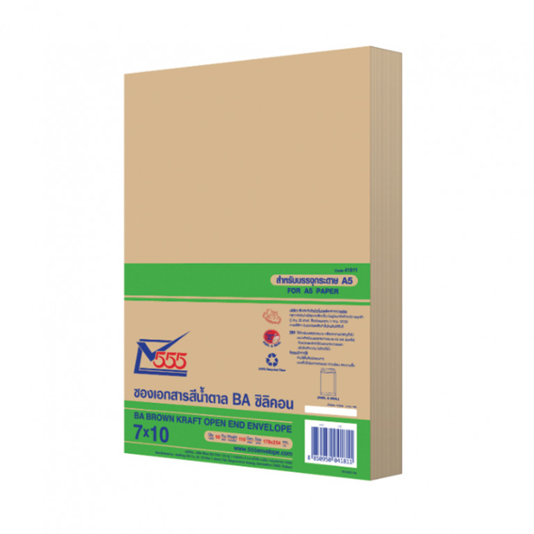 ซองเอกสาร No.7x10 BA ซิลิคอน (50 ซอง) Code 41811