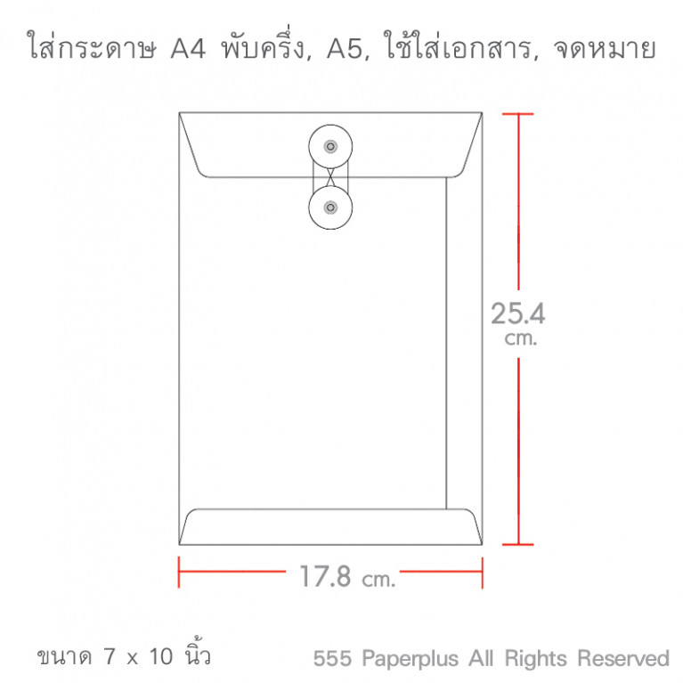 ซองเอกสาร No.7x10 KA ตาไก่ (5 ซอง)Code 00986