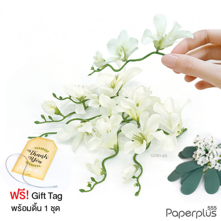 GD01-05-WH ดอกไม้ประดิษฐ์ตกแต่งกล่อง ชุดดอกแมกโนเลีย สีขาว