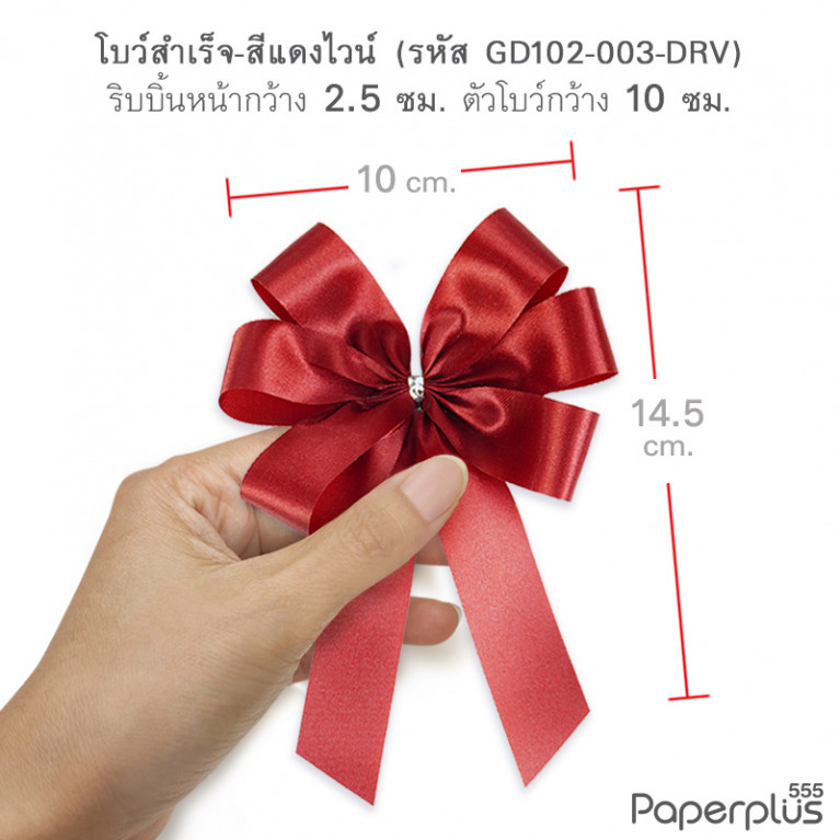 GD102-003-DRV โบว์ผ้าต่วน 6แฉก โบว์กว้าง 10cm. สีแดงไวน์ (1 ชิ้น)