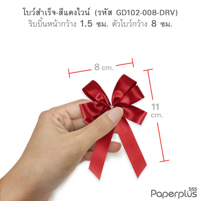 GD102-008-DRV โบว์ผ้าต่วน 6แฉก โบว์กว้าง 8cm. สีแดงไวน์ (1 ชิ้น)