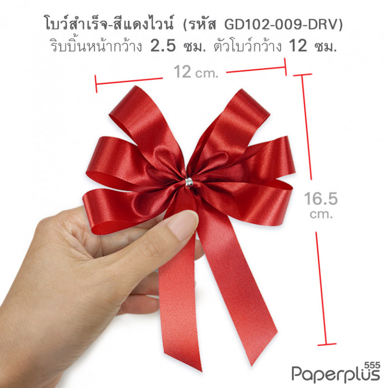 GD102-009-DRV โบว์ผ้าต่วน 6แฉก โบว์กว้าง 12cm. สีแดงไวน์ (1 ชิ้น)