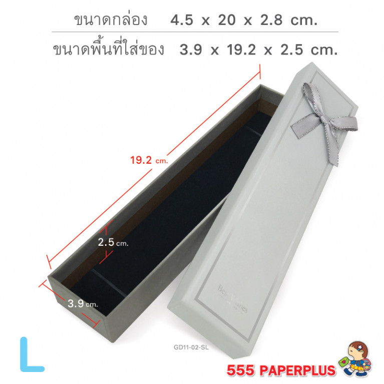 GD11-02-SL กล่องใส่ปากกา 3.9x19.2x2.5cm. สีเงิน (1กล่อง)