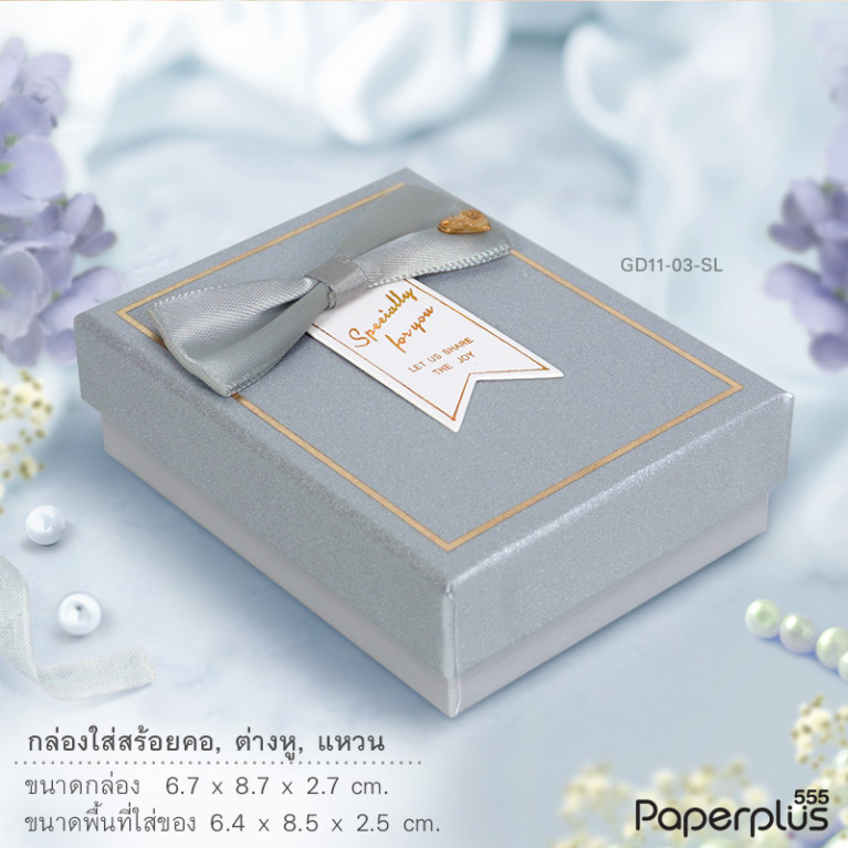 GD11-03-SL กล่องเครื่องประดับ 6.4x8.5x2.5cm. สีเงิน (1กล่อง)