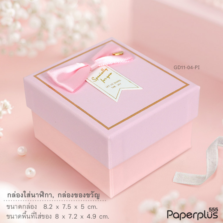GD11-04-PI กล่องเครื่องประดับ 8x7.2x4.9cm. สีชมพู (1กล่อง)