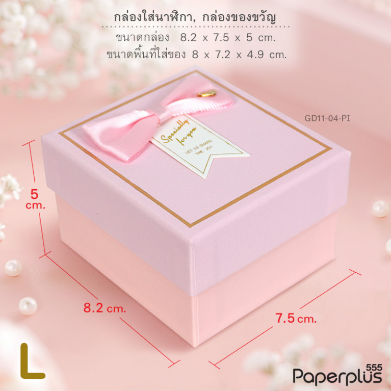 GD11-04-PI กล่องเครื่องประดับ 8x7.2x4.9cm. สีชมพู (1กล่อง)