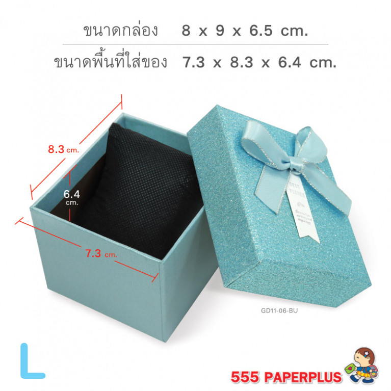 GD11-06-BU กล่องเครื่องประดับ 7.3x8.3x6.4cm. สีฟ้าเงา (1กล่อง)