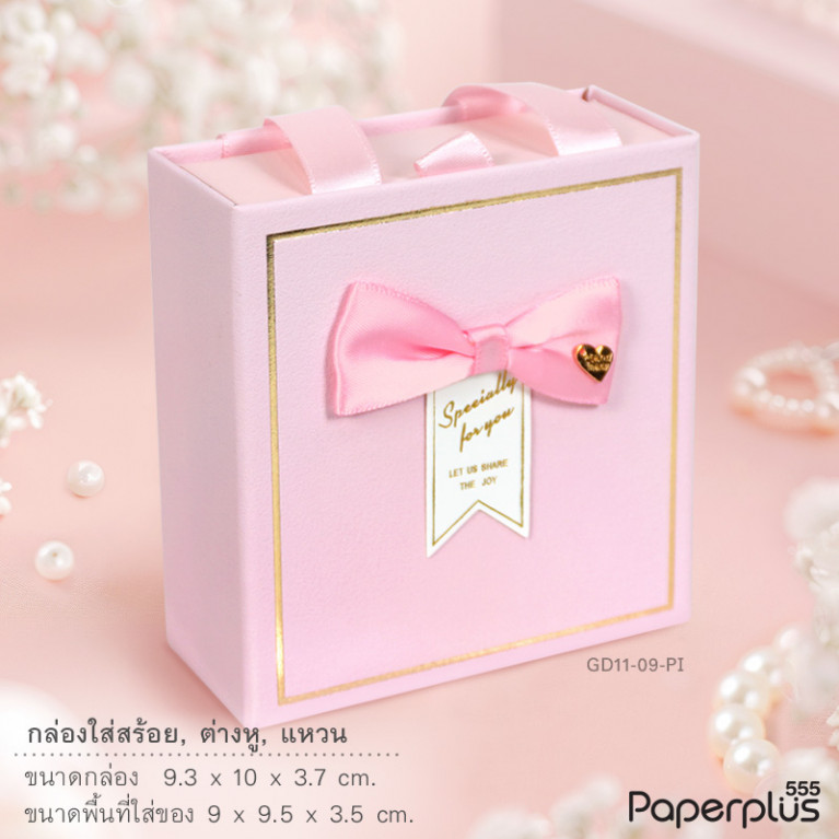 GD11-09-PI กล่องลิ้นชักเครื่องประดับ 9.5x9x3.5cm. สีชมพู (1กล่อง)