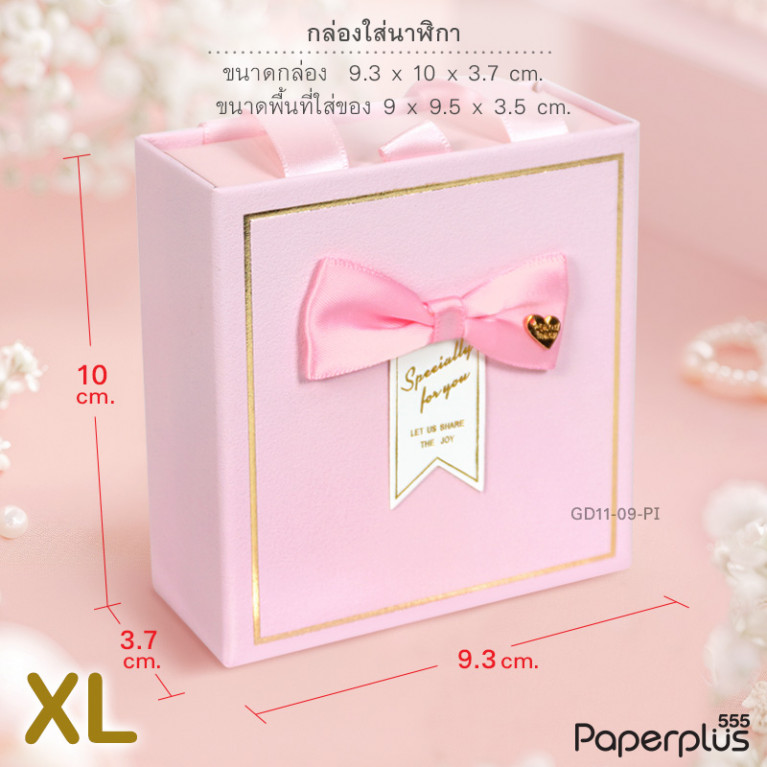 GD11-09-PI กล่องลิ้นชักเครื่องประดับ 9.5x9x3.5cm. สีชมพู (1กล่อง)