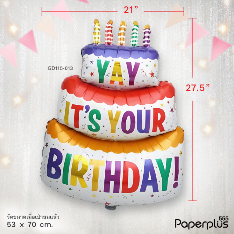 GD115-013 บอลลูนเค้ก HBD 53x70 ซม. (1ใบ)